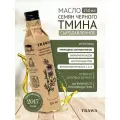 TRAWA Масло черного тмина сыродавленное 250 мл нерафинированное холодный отжим