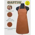Фартук рабочий универсальный с водоотталкивающей пропиткой Адмирал, цвет Молочный Шоколад.