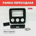 Накладка на консоль панели приборов АПС Niva Legend, Нива Легенд под головное устройство 9” / Переходная рамка Нива АПС