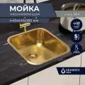 Мойка для кухни нержавеющая сталь врезная золотая с PVD покрытием Grandex Aqua SELECT 44 GOLD, 44.5х44.5х18.5 / Раковина для кухни накладная нержавейка, сифон в комплекте, Турция, цвет золото