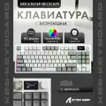 Игровая клавиатура