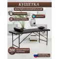 Кушетка косметологическая Драголит, коричневая, раскладной механизм, 60х180х70 см