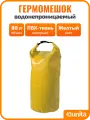 Гермомешок GAOKSA 80л, цвет желтый