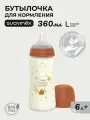 Suavinex Бутылочка для кормления 360 мл. с соской 6м+ (быстрый поток), поильник с противоколиковым клапаном