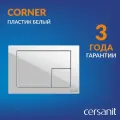 Кнопка смыва для унитаза Cersanit Corner 64077 белая