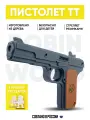 Пистолет детский ТТ резинкострел деревянное оружие
