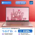 15.6 Ноутбук Intel N95, для работы и учебы, Notebook, RAM 16 ГБ, SSD 512ГБ, IPS Full HD 1920x1080, Windows 11 pro, Розовый, русская раскладка