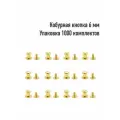 Кобурная кнопка 6 мм (Упаковка 1000 комплектов). Цвет: Золото