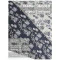 Ткань мебельная, гобелен, ширина 150 см х 9 метров, хлопок/ПЭФ