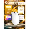 Игровая беспроводная / проводная мышь AJAZZ AJ179NL