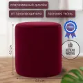 Пуф Sparta. SUPERA Luxemebel. Цвет винный. Велюр