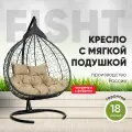Подвесное двухместное кресло-кокон FISHT черный (бежевая подушка, полиэстер)