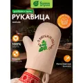 Рукавица для сауны/бани С легким паром Банные штучки, войлок