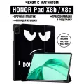 Чехол для планшета HONOR Pad X8a (2024) 11 дюймов, с магнитом и рисунком (Не трогай)