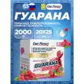 Гуарана Be First Guarana Liquid 2000 мг 20 х 25 мг, Малина