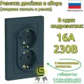 SE AtlasDesign Изумруд Розетка с/з двойная, 16А, в сборе (комплект 8шт)