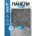 Мега-комплект 56 шт. Самоклеящейся ПВХ плитки LAKO DECOR Cерый мрамор, толщина 2мм, 5м²