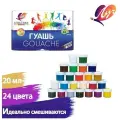 Гуашь 24 цвета х 20 мл Классика
