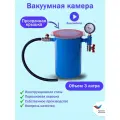 Вакуумная mini-камера для дегазации с прозрачной крышкой 3 литра (h = 150 мм)