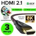 HDMI 2.1 кабель ECO Soft капрон 8K@60Hz 4K@120Hz 3D 48 Гбит/с для PS4 Xbox One 24К GOLD (GCR-H203) черный; красный 3.0м
