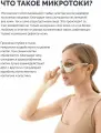 Аппарат для микротоковой терапии GESS KUPER, микротоковый массажер для лица и глаз, очки массажные лимфодренажные против морщин, отеков и темных кругов под глазами