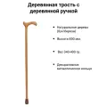 Трость деревянная ДР-850