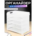 Подставка органайзер для документов и бумаг, белый, металлический, 5 отделений