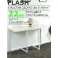 Стол трансформер Левмар Flash D78/S64 135 х 45 х 76 см белый