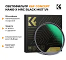 Светофильтр K&F Concept Nano-X MRC Black Mist Filter 1/4 77mm
