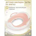 Накладка на унитаз детская