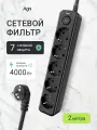 Сетевой фильтр, AGNI, 5 розеток с выключателем, с заземлением, удлинитель 2 метра