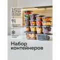 Набор контейнеров «Гурман», Альт-Пласт, графит, 0,31лх5, 0,45лх5, 0,56лх3, 1,1лх1, 1,5лх1 (15шт)