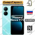 Смартфон Huawei Nova Y73 8/256 ГБ Ростест, Dual nano SIM, голубой