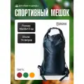 Мешок сумка для обуви и одежды Две Сосны 14 л