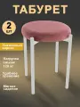 Мягкий табурет для кухни - 2 шт.