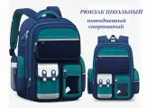 Рюкзак школьный ранец ортопедический с карманами зеленый