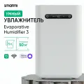 Увлажнитель Smartmi Evaporative Humidifier 3 CJXJSQ05ZM