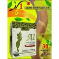 HHS A1 для похудения. Жиросжигатель. L-Carnitine