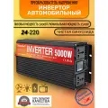 Автомобильный преобразователь напряжения инвертор RDDSPON 5000Вт Внимание 24в-220в! Чистый синус