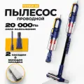 Проводной вертикальный пылесос Futula V5, синий