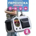 Переноска