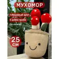 Мягкая игрушка грибы Мухоморы красные, Плюшевая Мафия, серия Уютные цветы
