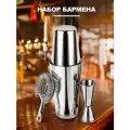 Набор для приготовления коктейлей 5 шт, нержавеющая сталь, серебристый