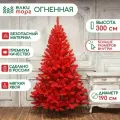 Искусственная елка Огненная 300 см, мягкая хвоя, ЕлкиТорг (49300)
