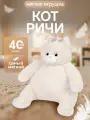Мягкая игрушка Premium Collection Кот Ричи, 40 см