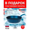 Сковорода 28см нева металл посуда Сибирь каменное покрытие высокий борт, Россия + Лопатка в подарок