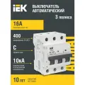 Автоматический выключатель M10N 3P 16А C IEK серия ARMAT