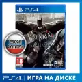 Batman - Arkham Collection (PS4, PS5) (Русская версия)