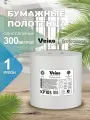 Бумажные полотенца в рулоне с центральной вытяжкой, 1 слой, 300 м, Veiro Professional Basic, KP105, 1 рулон