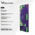 Механическая игровая беспроводная клавиатура VALKYRIE VK87-ZhaoYun. Фиолетовая. Русская раскладка.